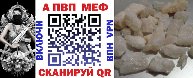 APVP кристаллы  Суворов 