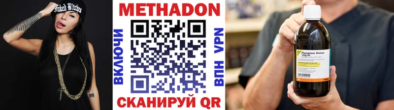 МЕТАДОН VHQ  Суворов 